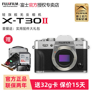 富士XT30II二代复古微单全新国行数码相机x-t30II(15-45)（雅墨灰、套餐五）
