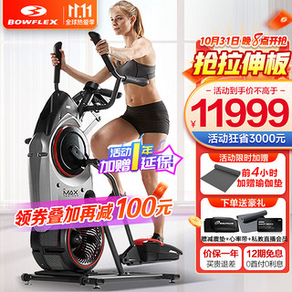 Bowflex 搏飞(BOWFLEX)椭圆机家用蓝牙智联版电磁控前驱健身器械迈迅复合M5 ZS