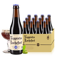 奇盟 Trappistes Rochefort 罗斯福 10号啤酒 330ml*5瓶