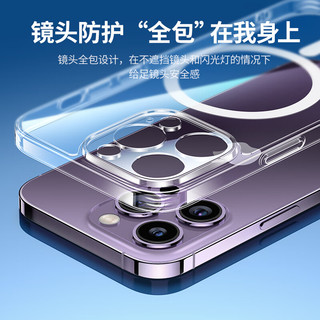  UGREEN/绿联 支持MagSafe磁吸充电 iPhone14Pro手机壳  PC+TPU
