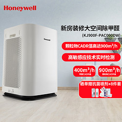 Honeywell 霍尼韦尔 空气净化器家用办公除甲醛雾霾PM2.5 KJ900F-PAC000DW