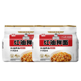 88VIP：Hi A'KUAN 阿宽 红油拌面面皮400g*2提网红美食食品成都宵夜干拌泡面方便面