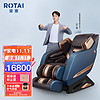 荣泰（ROTAI）按摩椅家用全身太空舱智能老人按摩沙发零重力电动椅子全自动多功能送礼推荐 RT6910s蓝咖