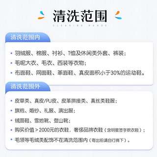 京东洗衣 JINGDONG 京东 洗衣 JINGDONG 京东 洗衣 JINGDONG  衣鞋任洗5件