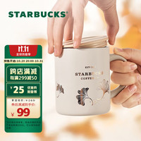 星巴克（Starbucks）膳魔师银杏叶款桌面杯 马克杯 咖啡杯 送礼男女 水杯学生 大容量杯子320ml