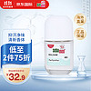 sebamed 施巴 香体走珠液-无香型50ml腋下长效干爽止汗露 德国原装进口