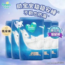Pampers 帮宝适 一级帮袋鼠裤拉拉裤L/XL/XXL/XXXL宝宝婴儿男女尿裤整箱囤