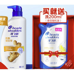 Head & Shoulders 海飞丝 生姜防断韧发洗发水 750g（赠 洗发水200ml)