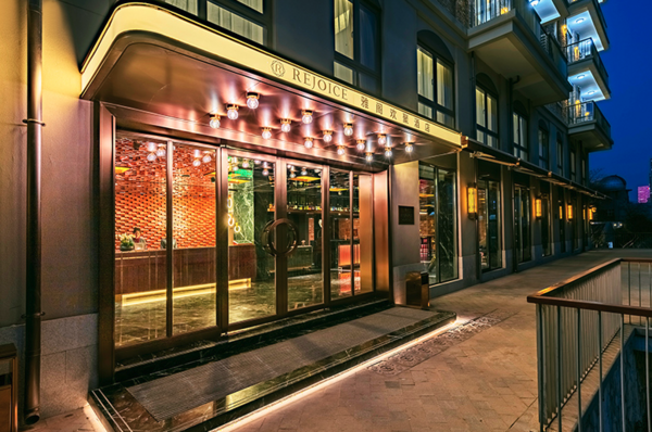 周末节假日不加价!武汉雅阁欢聚酒店(黄鹤楼昙华林店) 2晚套餐 (含早可拆分)