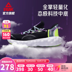 PEAK 匹克 11.11预售匹克男鞋跑步鞋AI态极云R1缓震跑鞋22秋冬新款休闲跑步鞋减震耐磨运动鞋子 黑色/海蓝 40