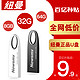 Newsmy 纽曼 u盘32g高速3.0优盘官方旗舰店正品64g防水车载手机电脑两用8g