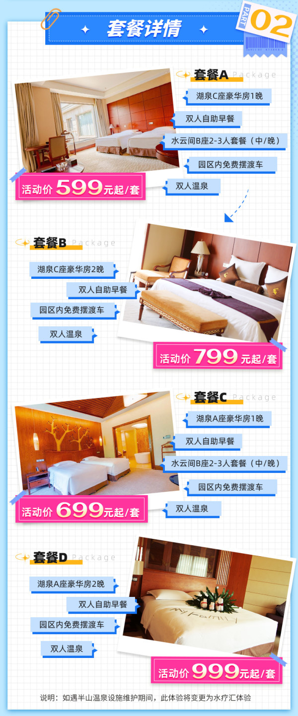 “重碳酸钙”天然温泉!弥勒中维湖泉酒店 1-2晚套餐(含双人早餐+半山温泉+延迟退房)
