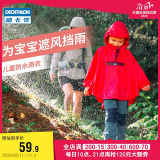 DECATHLON 迪卡侬 官方旗舰店儿童雨衣男童女童雨披2019新款防雨外套QUJR  杜鹃红 M