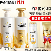 PANTENE 潘婷 乳液修护洗护套装 (洗发露500ml+80ml+润发精华素500ml+赠3分钟奇迹多效损伤护发素70ml )