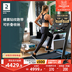 DECATHLON 迪卡侬 EYCE 8542705 家用跑步机