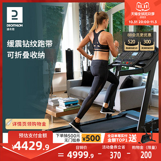 DECATHLON 迪卡侬 EYCE 8542705 家用跑步机