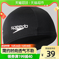 SPEEDO 速比涛 布料泳帽 男女简约时尚不勒透气舒适长发加大游泳帽