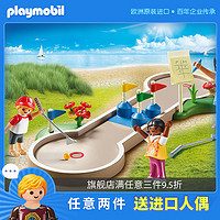 playmobil 摩比世界 迷你高尔夫男孩玩具套装 70092