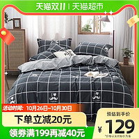 janlee 简丽 全棉三件套学生单人宿舍床上用品纯棉3件套0.9/1.2米床