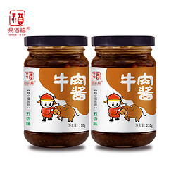 易佰福 牛肉酱 210g 共2瓶