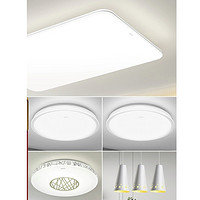 PLUS会员：OPPLE 欧普照明 凝月白升级 特惠5灯-多档调色客厅+卧室*3+餐吊