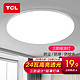 TCL 皓月系列 TCLMX-LED024FRR/147 LED吸顶灯