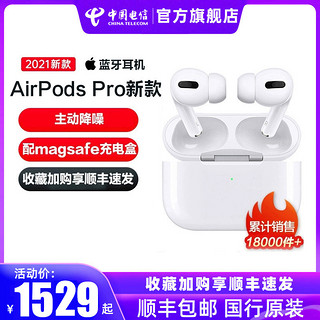 Apple 苹果 #苹果AirPods Pro 配Magsafe充电盒