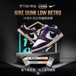 NIKE 耐克 Dunk Low Retro 男款休闲运动鞋 DQ7683-100