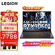  Lenovo 联想 拯救者R9000P R7-5800H 16G 512G 满功耗RTX3060 165Hz  2.5K　