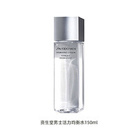 88VIP：SHISEIDO 资生堂 男士活力均衡水 150ml