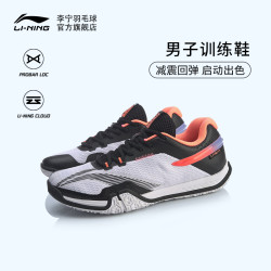 LI-NING 李宁 贴地飞行Lite 男子羽毛球鞋 AYTQ025