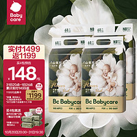 babycare 纸尿裤 NB68片