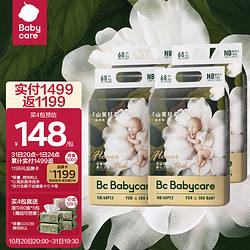 babycare 纸尿裤 NB68片