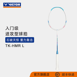 VICTOR 威克多 羽毛球拍全碳入门轻量进攻型球拍 小铁锤 TK-HMR L