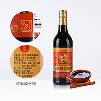 宁化府 山西老陈醋 500ml