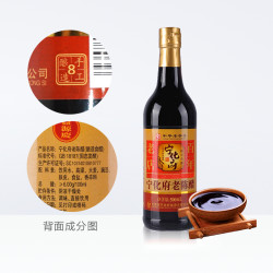 宁化府 山西老陈醋 500ml