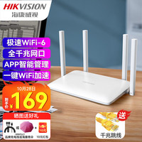 海康威视 WR-X1510 AX1500 双频1500M 无线路由器 WiFi6