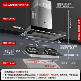 MQ 名气 烟灶套装 21立方大吸力