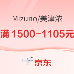 京东MIZUNO官方旗舰店，首4小时送定金！