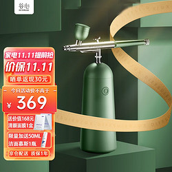 GX·Diffuser GX-P01 美容补水仪 翡翠绿