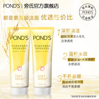 旁氏 米粹洗面奶240g