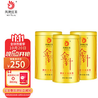 凤牌 茶叶 中华 红茶 云南凤庆滇红茶 特级金针60g罐装*3组合装