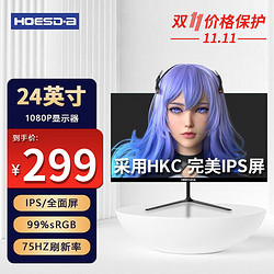 Hoesd.a 电脑显示器24英寸4K显示屏电竞便携144HZ 直面黑色