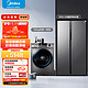 Midea 美的 冰洗套装 10KG智投 滚筒洗衣机全自动+550升一级多门电冰箱 MD100V58WIT +BCD-550WKPZM(E）