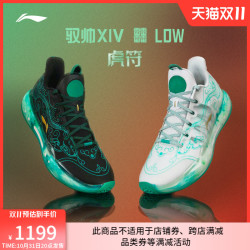 LI-NING 李宁 篮球鞋男鞋驭帅14䨻Low"黑虎符"低帮2022新款透气减震运动鞋