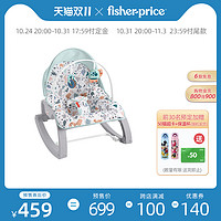 Fisher-Price 多功能轻便摇椅婴儿安抚哄娃神器摇摇椅安抚椅