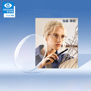 essilor 依视路 1.60折射率 钻晶膜岩 A3升级版超薄镜片*2片（赠 依视路擦镜纸30片装）