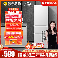 KONKA 康佳 BCD-205GB3S 多门冰箱 205L