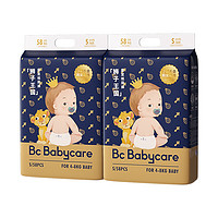 babycare bc宝宝纸尿裤 S58片*2包