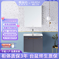 HUIDA 惠达 轻奢多层实木板浴室柜智能储物镜箱洗手盆组合1381